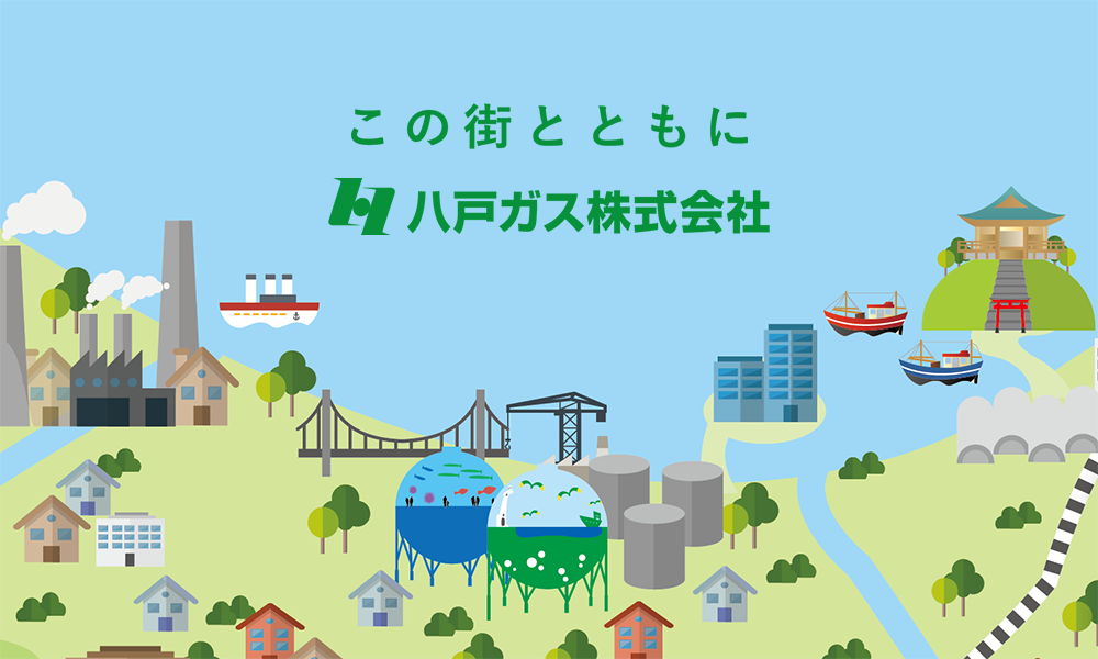 この街とともに